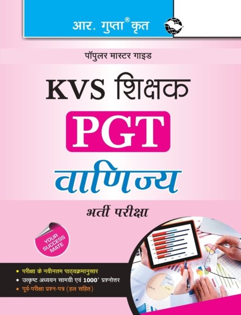 Kvs Teachers Pgt Commerce Guide - R. Gupta - Bücher - RAMESH PUBLISHING HOUSE - 9788178128849 - 1. Oktober 2020