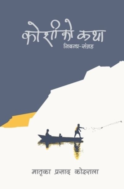 Koshi ko Katha - Matrika Prasad Koirala - Boeken - Publication Nepalaya - 9789937937849 - 15 oktober 2020