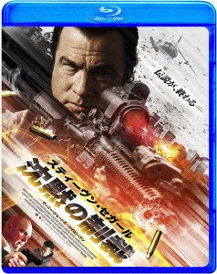 Cover for Steven Seagal · Mercenary: Absolution (MBD) [Japan Import edition] (2015)