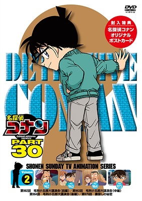 Detective Conan Part 30 Volume - Aoyama Gosho - Music - ON - 4580740630850 - March 25, 2022