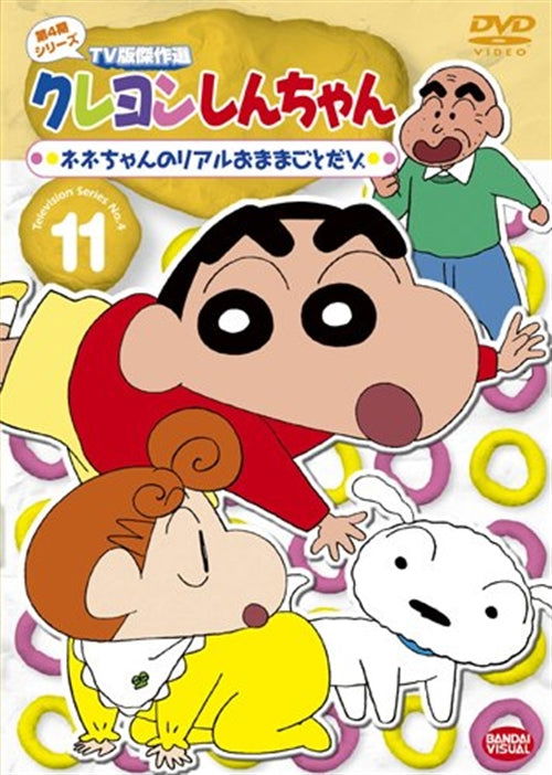 Cover for Usui Yoshito · Crayon Shinchan TV Ban Kessakusen Dai4ki Series 11 Nenechan No Real Omam (MDVD) [Japan Import edition] (2010)