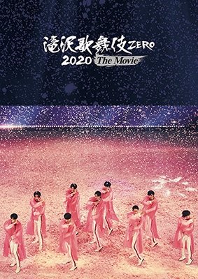 Cover for Snow Man · Takizawa Kabuki Zero 2020 the Movie (MDVD) [Japan Import edition] (2021)