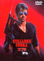 Cover for Sylvester Stallone · Cobra (MDVD) [Japan Import edition] (2010)