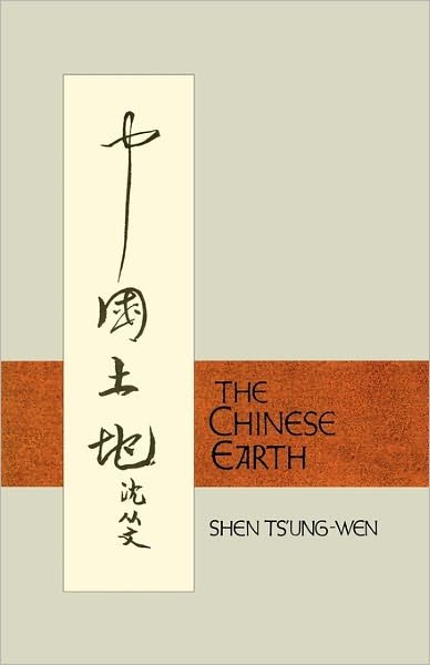Cover for Tseng-Wen Shen · The Chinese Earth: Stories by Shen Ts’Ung-Wen (Paperback Bog) (1982)