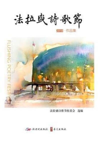 Collected works of Flushing Poetry Festival 2018 - Flushing Poetry Festival - Bøger - Blurb - 9780368196850 - 25. januar 2019