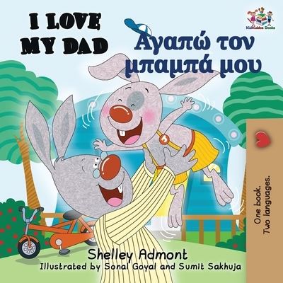 I Love My Dad - Shelley Admont - Books - KidKiddos Books Ltd. - 9781525914850 - July 29, 2019