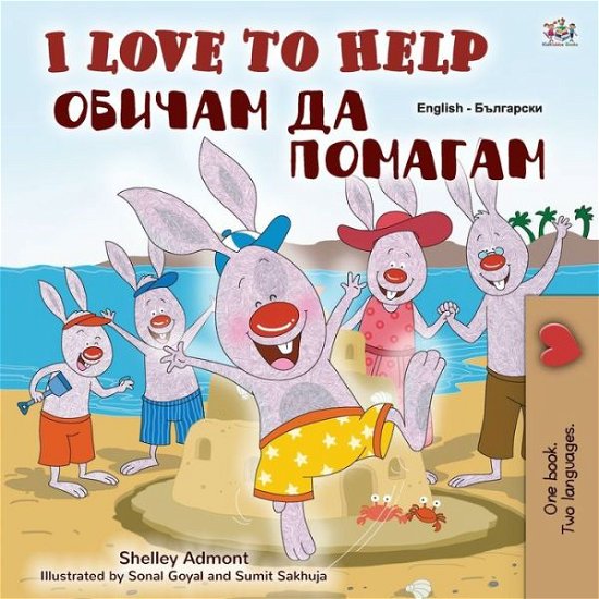 Cover for Shelley Admont · I Love to Help (English Bulgarian Bilingual Book for Kids) (Book) (2020)