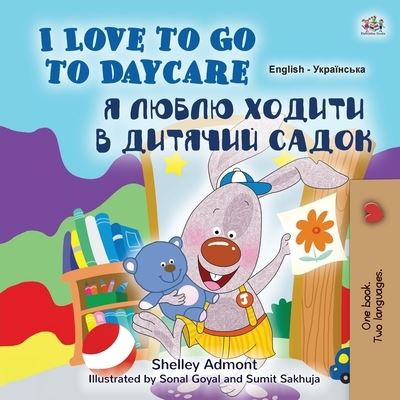 I Love to Go to Daycare - Shelley Admont - Books - KidKiddos Books Ltd. - 9781525930850 - June 13, 2020