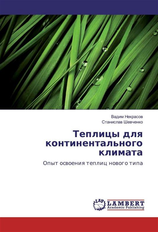 Cover for Nekrasov · Teplicy dlya kontinental'nogo (Bog)