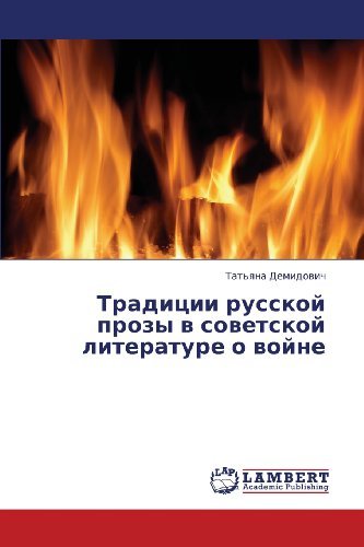 Cover for Tat'yana Demidovich · Traditsii Russkoy Prozy V Sovetskoy Literature O Voyne (Pocketbok) [Russian edition] (2013)