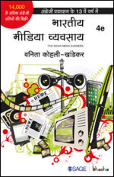 Bhartiya Media Vyavsay - Vanita Kohli-Khandekar - Bücher - SAGE Publications India Pvt Ltd - 9789351506850 - 17. März 2017
