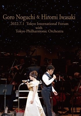 Cover for Goro Noguchi.hiromi Iwasak · Noguchi Goro Iwasaki Hiromi 2022 Premium Orchestra Concert (MBD) [Japan Import edition] (2023)