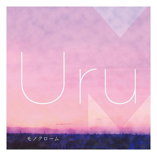 Cover for Uru · Monochrome &lt;limited&gt; (CD) [Japan Import edition] (2017)