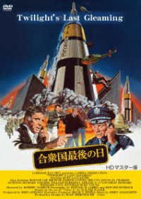 Cover for Burt Lancaster · Twilight's Last Gleaming (MDVD) [Japan Import edition] (2023)