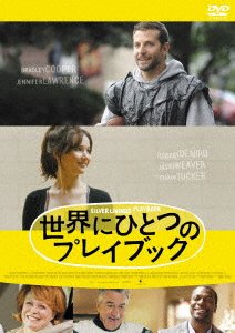 Cover for Bradley Cooper · Silver Linings Playbook (MDVD) [Japan Import edition] (2019)