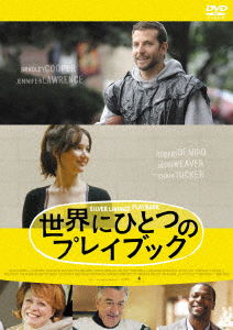 Silver Linings Playbook - Bradley Cooper - Musik - GAGA CORPORATION - 4589921408851 - 8. marts 2019