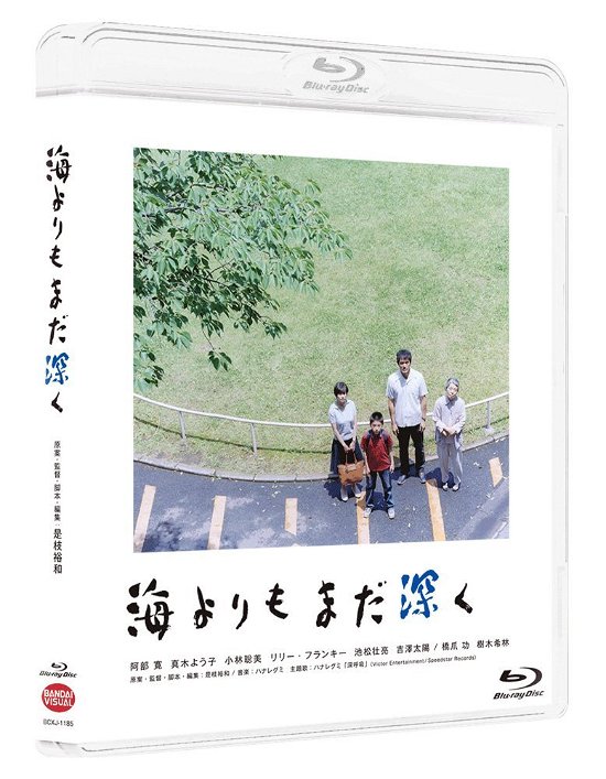 Cover for Abe Hiroshi · Umi Yorimo Mada Fukaku (MBD) [Japan Import edition] (2016)