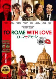 To Rome with Love - Woody Allen - Musik - KADOKAWA CO. - 4988111291851 - 24. oktober 2014