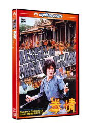 Spiritual Kung Fu - Jackie Chan - Music - PARAMOUNT JAPAN G.K. - 4988113763851 - December 7, 2012