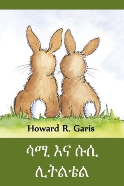 Cover for Howard R Garis · ?? ?? ?? ????? : Sammie and Susie Littletail, Amharic edition (Paperback Book) (2021)