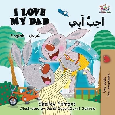 I Love My Dad (English Arabic): Arabic Bilingual Children's Book - English Arabic Bilingual Collection - Shelley Admont - Books - Kidkiddos Books Ltd. - 9781525904851 - September 4, 2017