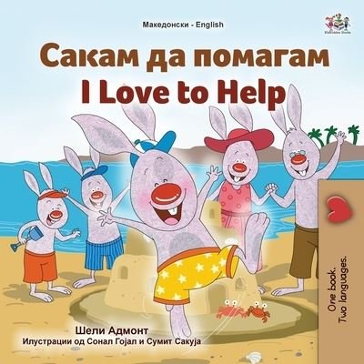Cover for Shelley Admont · I Love to Help (Macedonian English Bilingual Children's Book) (Paperback Book) (2022)