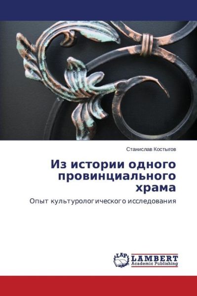 Cover for Kostygov · -cents-cents -cents-cents-cents-cents-cents-cents-cents -cents-cents-cents-cents-cents-cents -cents-cents-cents-cents-cents-cents-cents-cents-cents-ce (Paperback Book) (2015)