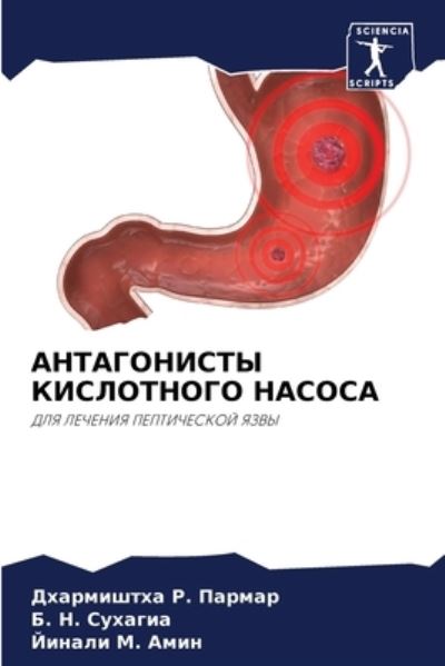 Cover for ?????????? ?. ?????? · ??????????? ?????????? ?????? (Paperback Bog) (2021)