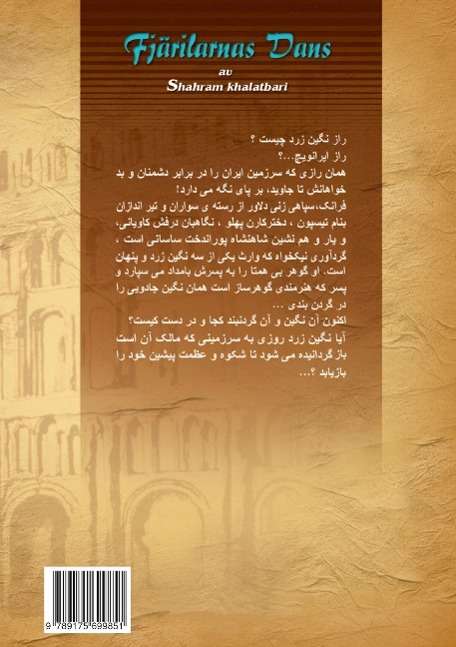 Cover for Shahram Khalatbari · Fjärilarnas dans: Vol. 3 (Paperback Book) (2014)