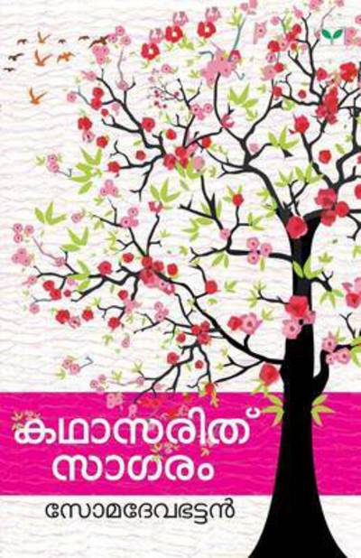 Cover for Somadevabhattan · Kathasarithsagaram (Taschenbuch) (2016)