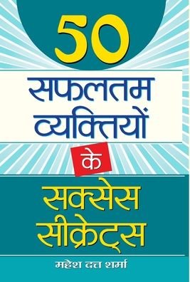 Cover for Mahesh Sharma Dutt · 50 Safaltam Vyaktiyon Ke Success Secrets (Gebundenes Buch) (2021)