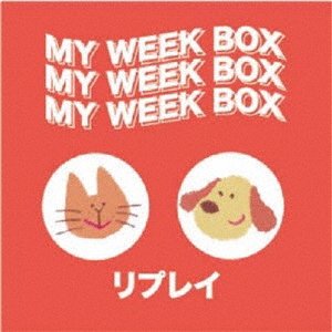 Replay · My Week Box (CD) [Japan Import edition] (2022)