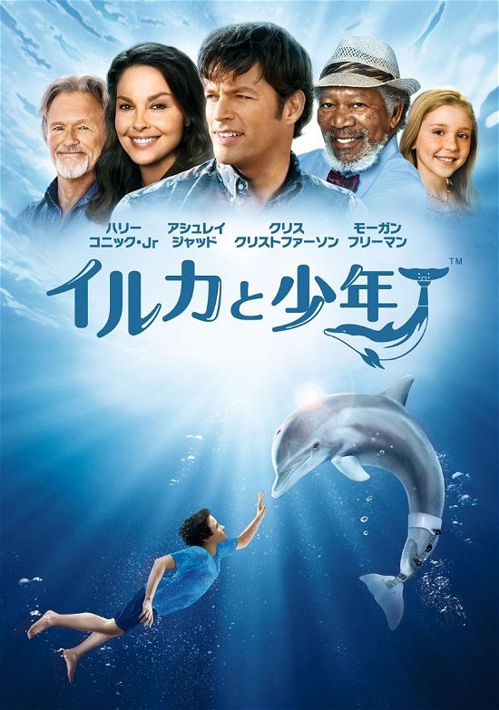 Dolphin Tale - Harry Connick Jr. - Musik - WARNER BROS. HOME ENTERTAINMENT - 4548967235852 - 16. december 2015