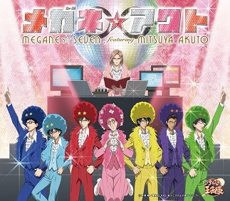 Cover for Megane Seven · Megane Akuto (CD) [Japan Import edition] (2017)