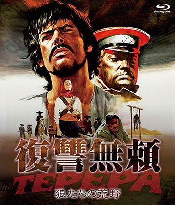 Cover for Tomas Milian · Tepepa (MBD) [Japan Import edition] (2020)