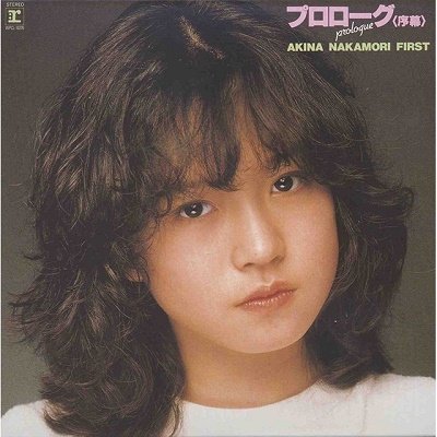 Cover for Akina Nakamori · Prologue Akina Nakamori First (CD) [Japan Import edition] (2022)