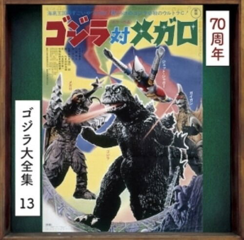 Godzilla vs Megalon - O.s.t. - Godzilla vs Megalon - O.s.t. - Música - UNIVERSAL MUSIC JAPAN - 4988031637852 - 7 de junho de 2024