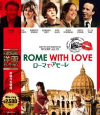 To Rome with Love - Woody Allen - Musiikki - KADOKAWA CO. - 4988111111852 - perjantai 24. lokakuuta 2014