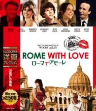 Cover for Woody Allen · To Rome with Love (MBD) [Japan Import edition] (2014)