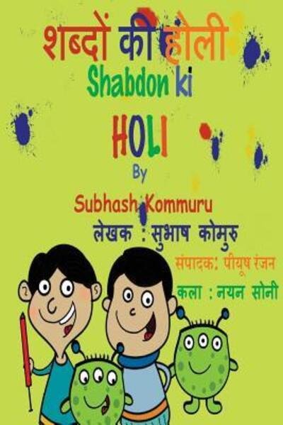 Cover for Subhash Kommuru · Shabdon Ki Holi (Pocketbok) (2016)