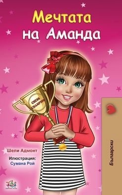 Cover for Shelley Admont · Amanda's Dream (Bulgarian Book for Kids) (Hardcover Book) (2020)