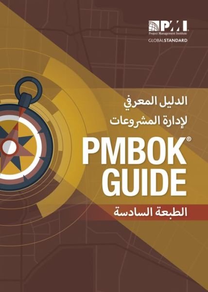 Cover for Project Management Institute · A guide to the Project Management Body of Knowledge (PMBOK Guide): (Arabic version of: A guide to the Project Management Body of Knowledge: PMBOK guide) (Pocketbok) [6th ed., 2017 edition] (2018)