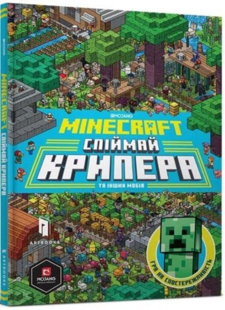 Cover for Stephanie Milton · Minecraft: Catch the Creeper and Other Mobs - Activity book (Hardcover Book) (2020)