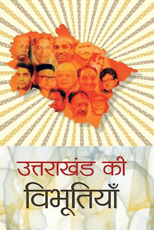 Cover for Raj Kishore · Uttrakhand Ki Vibhootiyan (Paperback Book) (2023)