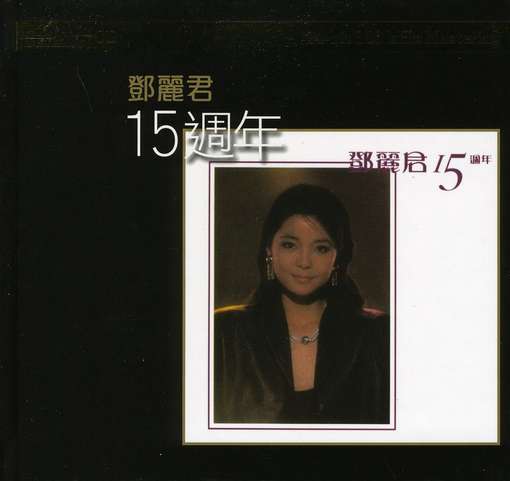 Cover for Teresa Teng · 15th Anniversary (CD) (2012)