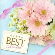 Cover for Azumi Inoue · Inoue Azumi Best (CD) [Japan Import edition] (2013)
