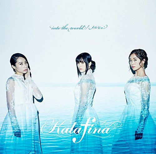 Cover for Kalafina · Into the World / Melfen (CD) [Japan Import edition] (2017)