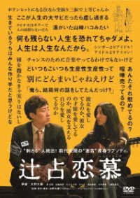 Cover for Saori · Tsujiura Renbo (MDVD) [Japan Import edition] (2022)