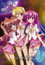 Cover for Kagami Takaya · Itsuka Tenma No Kurousagi 4 (MDVD) [Japan Import edition] (2011)