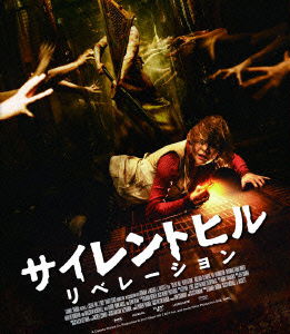 Cover for Adelaide Clemens · Silent Hill:revelation 3D (MBD) [Japan Import edition] (2015)